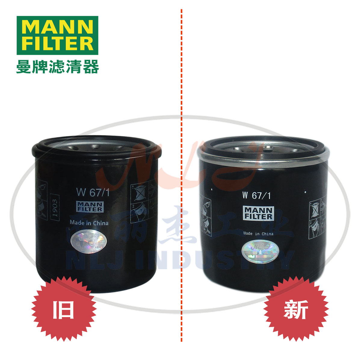 W67-1新旧对比图.jpg