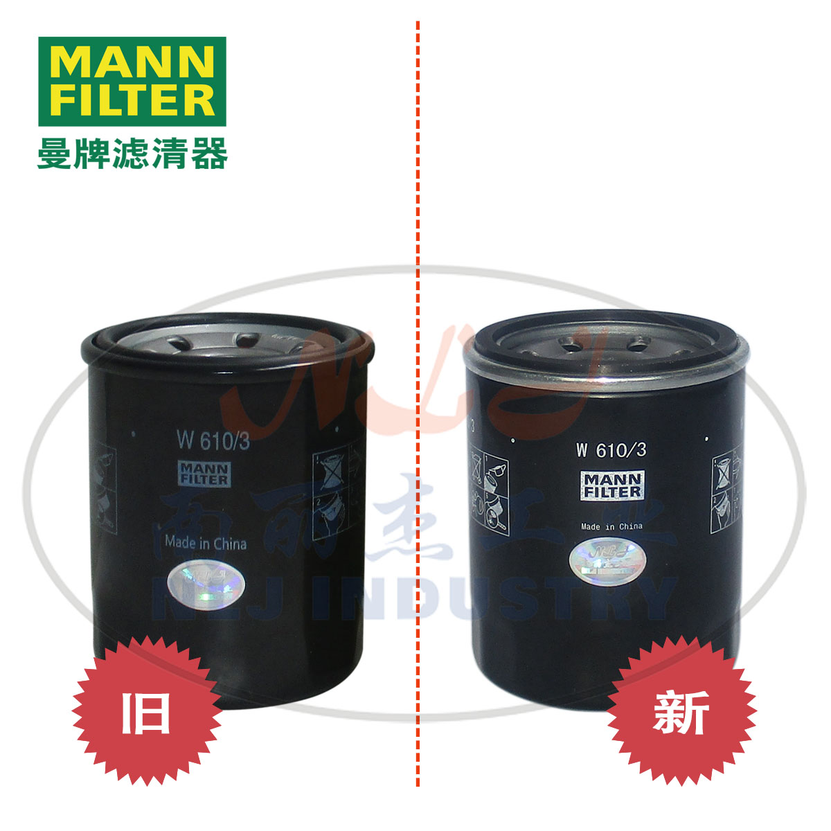 W610-3新旧对比图.jpg