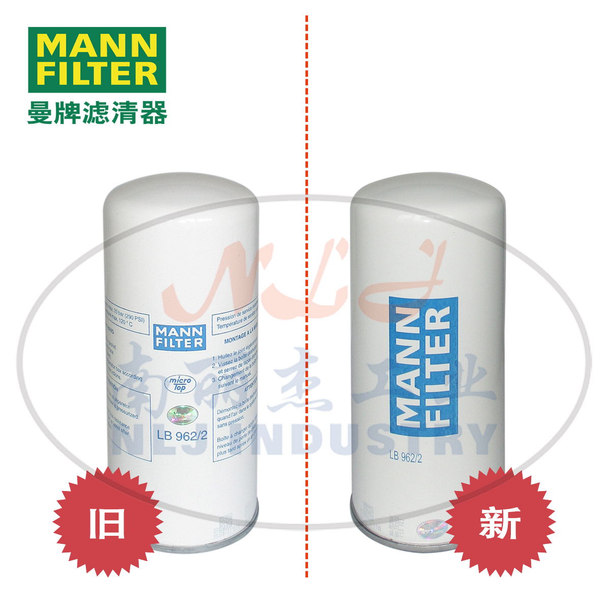 LB962-2新旧对比图.jpg